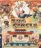 3 Ring Circus